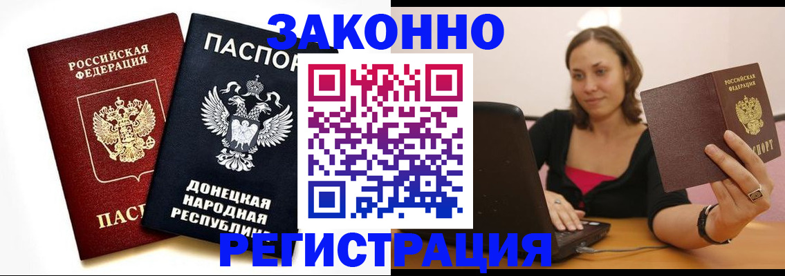 временная регистрация собственник в Анадыре