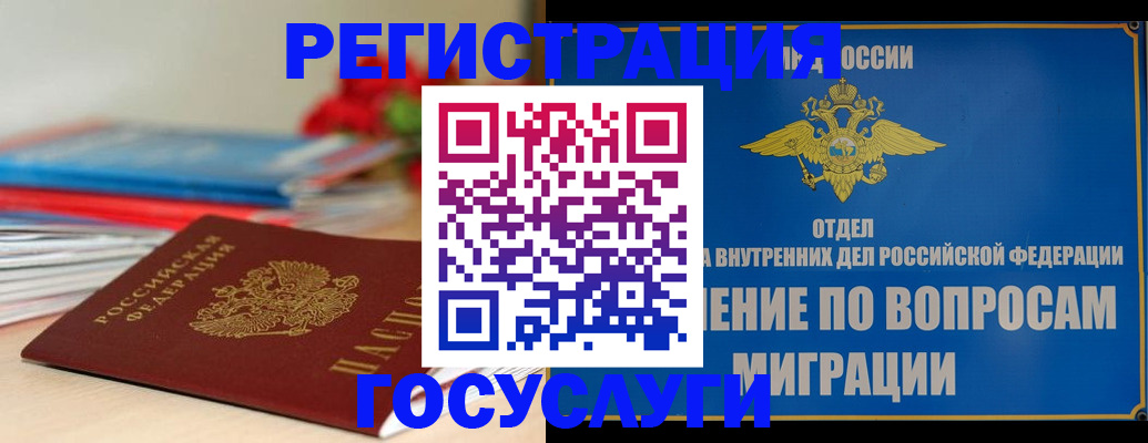 регистрация для дет. сада в Анадыре