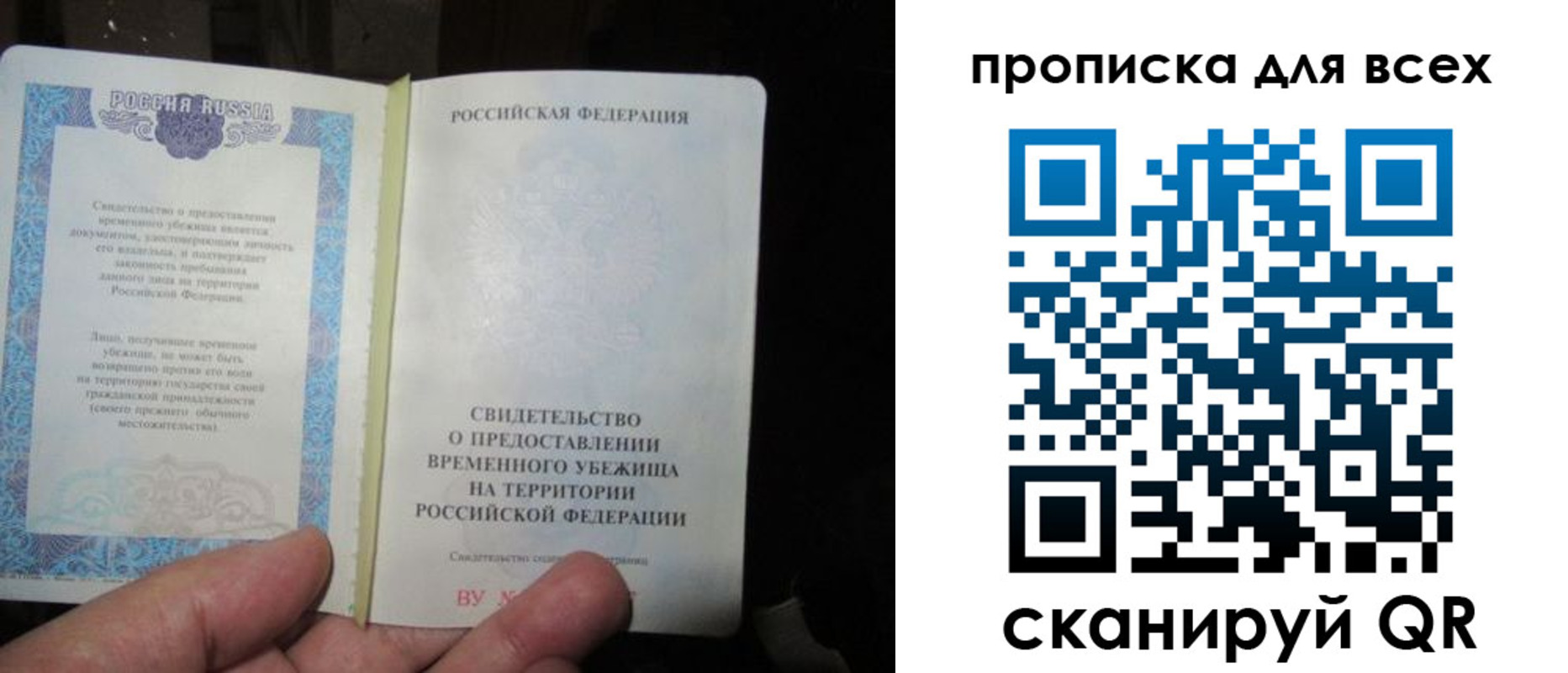 прописка ребенка в Анадыре