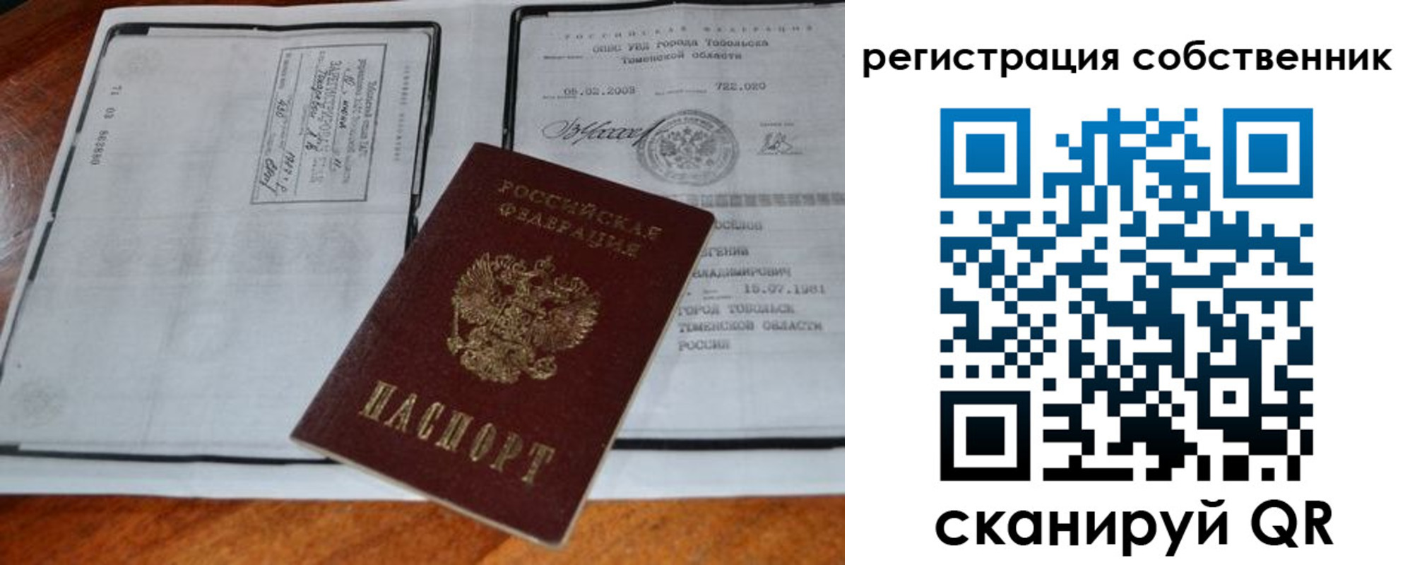 миграционный учет в Анадыре