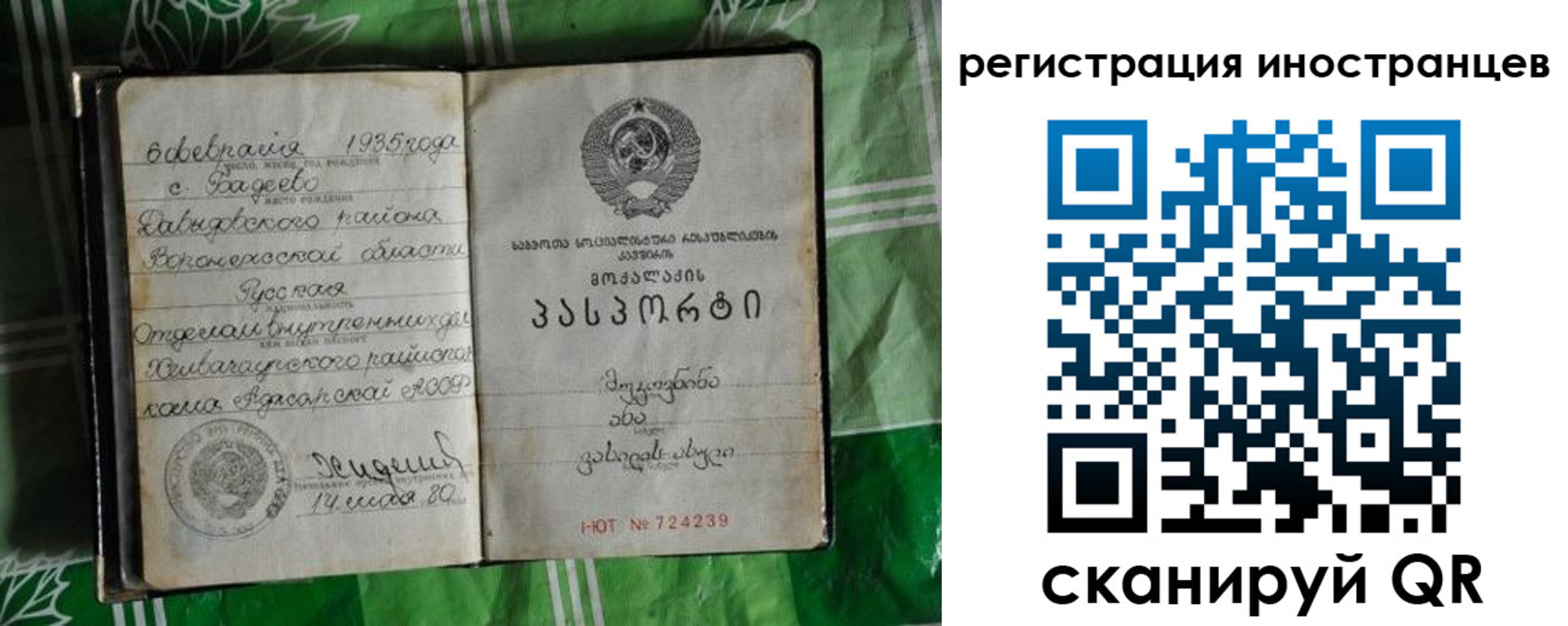где прописаться в Анадыре