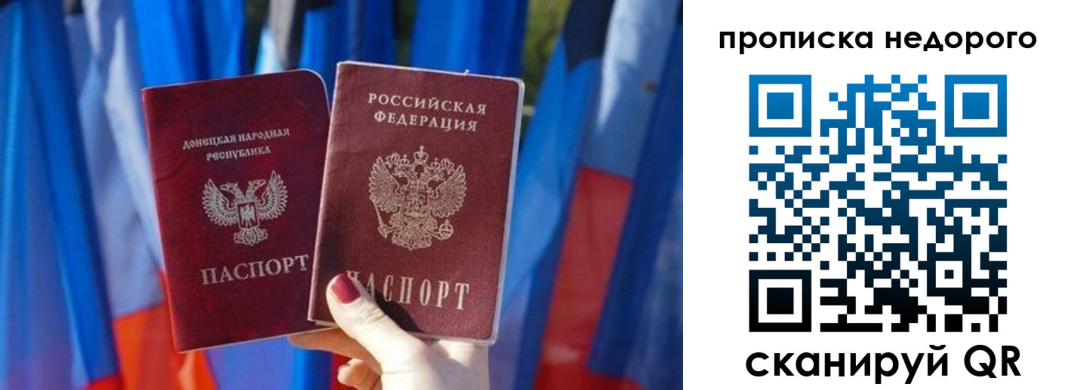 временная регистрация поиск в Анадыре