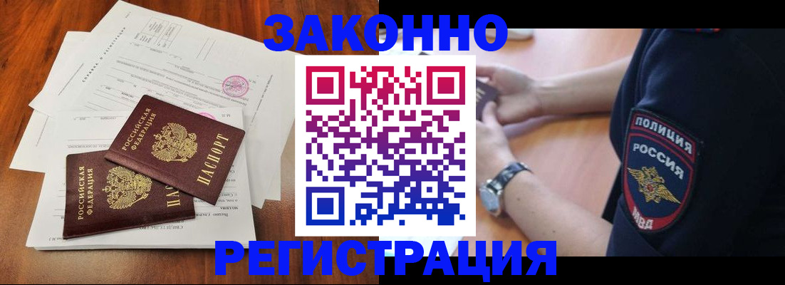 где прописаться в Анадыре