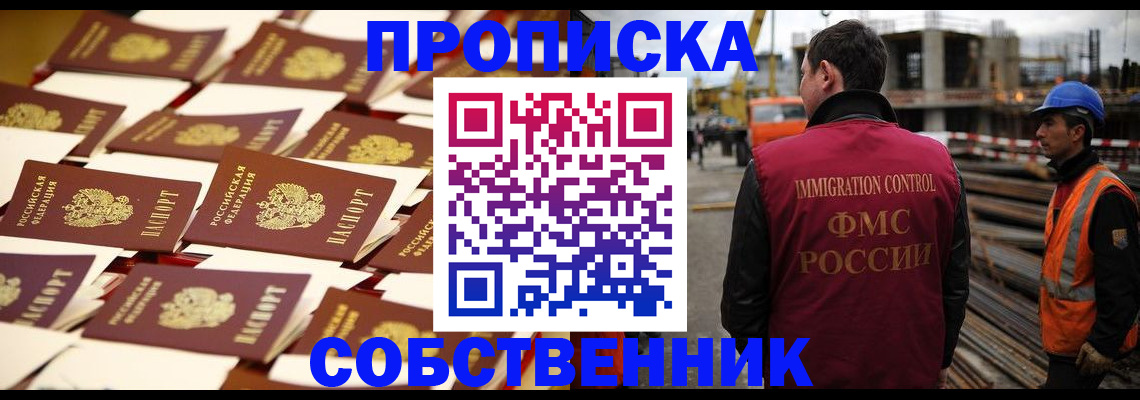 где прописаться в Анадыре